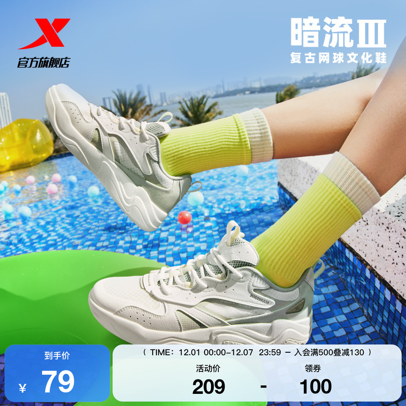 板鞋特步女鞋网面透气学生