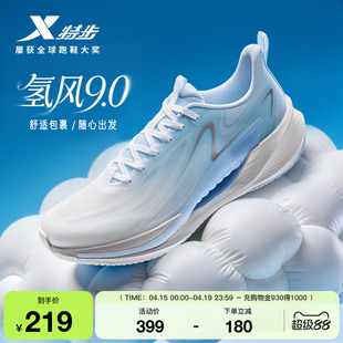 特步氢风9丨跑步鞋男中考体育跑鞋轻便透气减震回弹学生运动鞋女