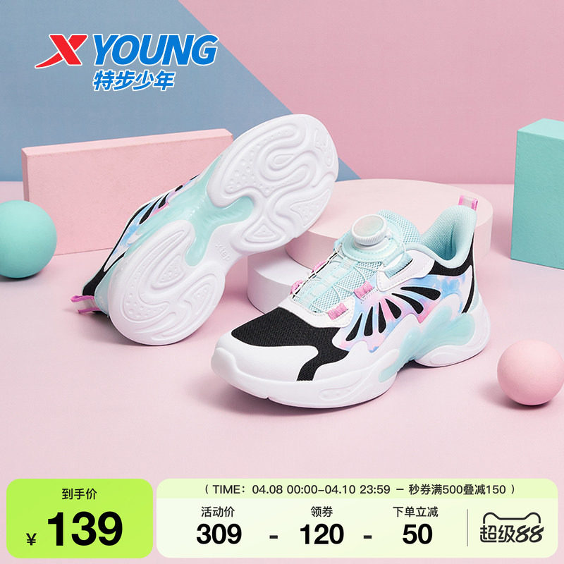 特步童鞋女童鞋子新款春秋季新款儿童运动鞋中大童休闲鞋子跑步鞋
