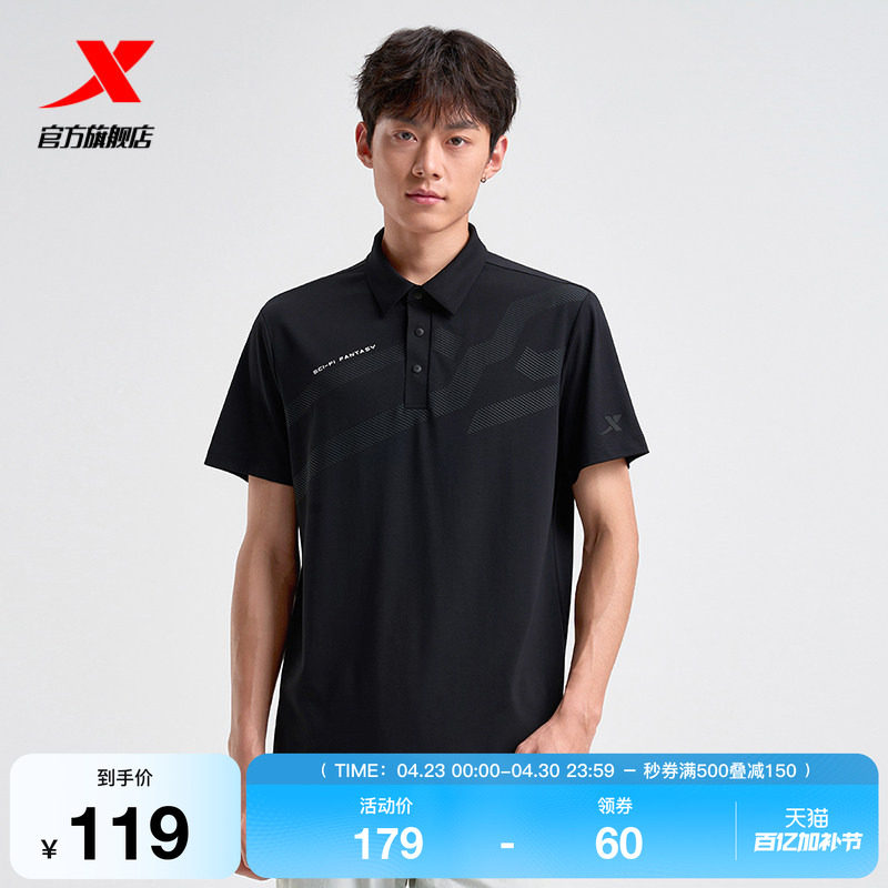 特步运动POLO衫男官方新款夏季训练半袖透气上衣975229020214