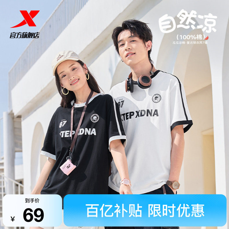 特步棉T男女同款夏季冰丝美式复古T恤情侣休闲百搭半袖运动短袖