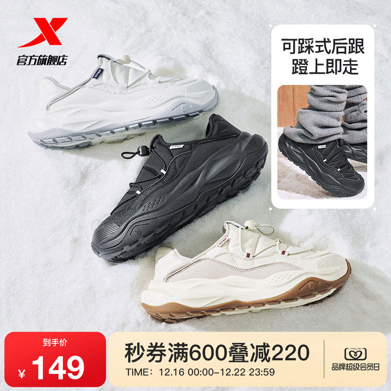 特步有暖气棉鞋男鞋冬季加绒保暖一脚蹬拖鞋百搭轻便运动鞋女鞋子