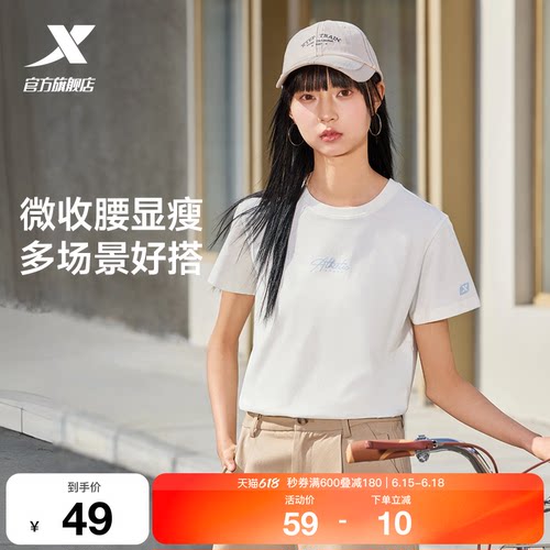 特步棉T女2026年夏季新款官方半袖运动服装百搭短袖休闲圆领T恤女