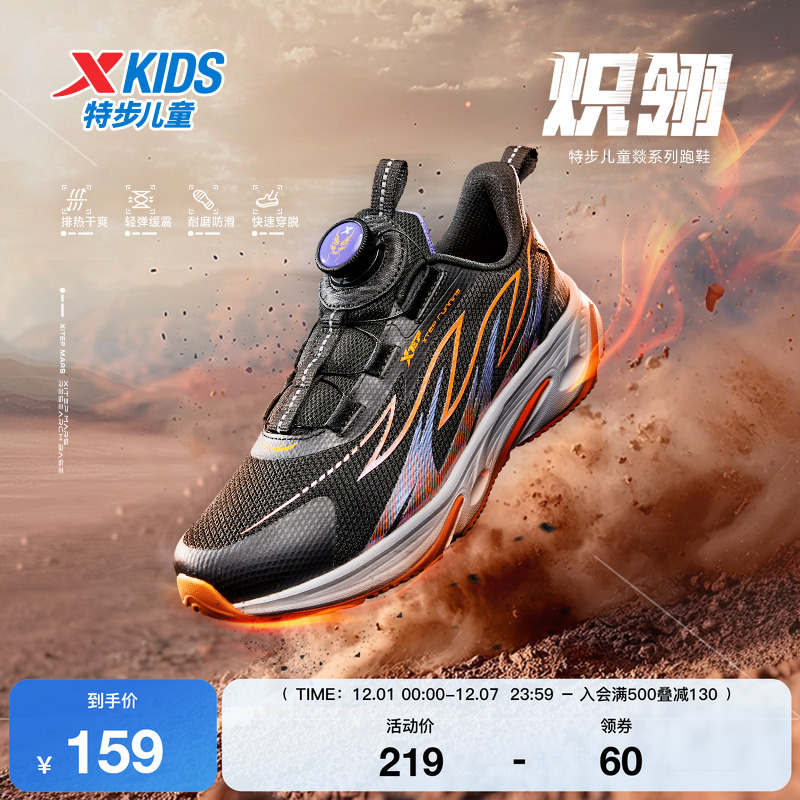 特步童鞋秋季新款男童跑步鞋子大童缓震旋钮扣跑鞋儿童防滑运动鞋