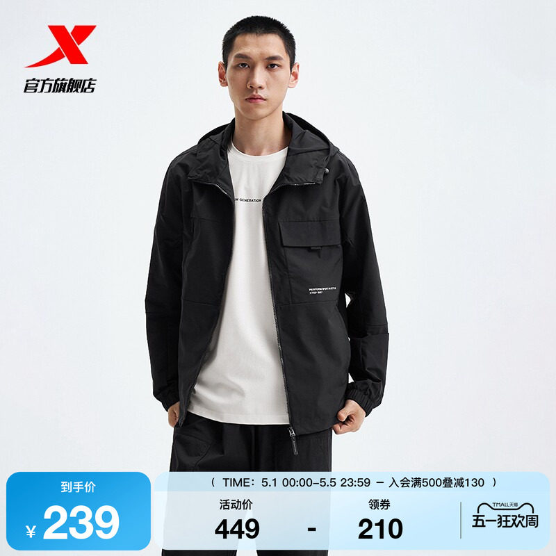 特步外套男士春秋季新款官方运动上衣休闲衣服男装防风夹克风衣