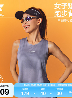 特步两千公里PRO丨背心女士夏季健身服新款2000公里跑步运动上衣