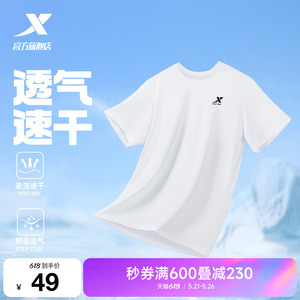 特步速干弹力短袖男款