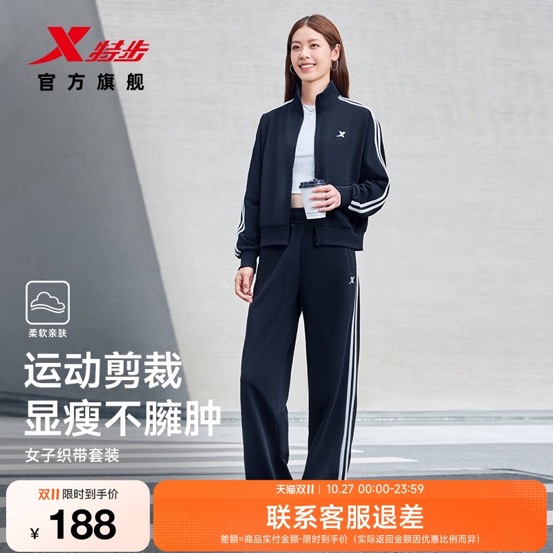 特步加绒套装女士秋季新款休闲百搭针织外套运动长袖上衣卫裤长裤