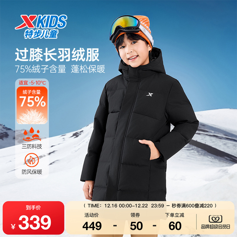 特步童装儿童运动羽绒服男童秋冬季新款正品休闲保暖女童连帽外套