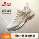 跑步鞋 皮面防泼水软底休闲跑鞋 女冬季 减震运动鞋 新款 特步波浪鞋