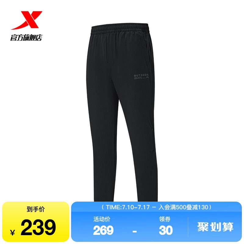特步运动裤男2025秋季新款梭织健身跑步男子运动长裤975329980094