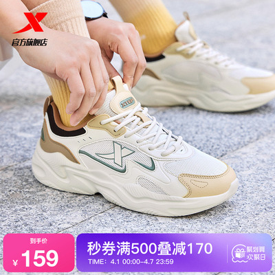 特步星火休闲鞋男鞋夏季情侣潮流网面轻便运动鞋舒适软底增高女鞋