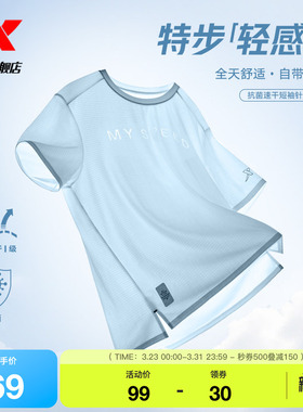 特步短袖男MY SPEED官方夏季新款轻感T跑步T恤975229010265