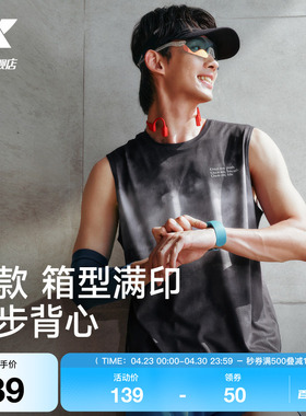 特步两千公里FUN丨背心男2026年夏季速干透气健身跑步服运动上衣