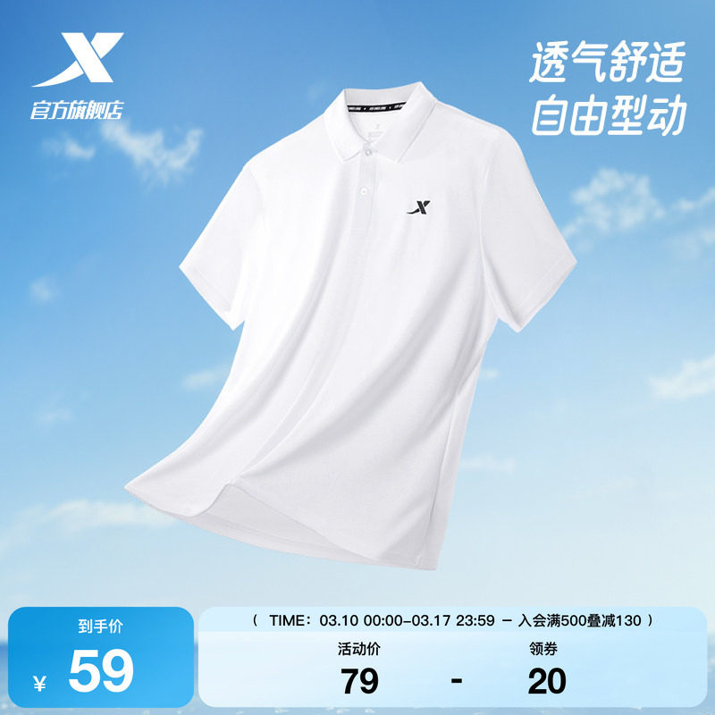 特步运动polo衫男短袖爸爸夏季透气快干半袖上衣男装翻领T恤男短T