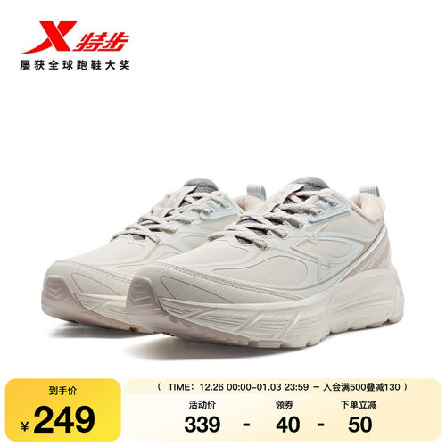 特步跑步鞋女鞋棉鞋减震跑鞋