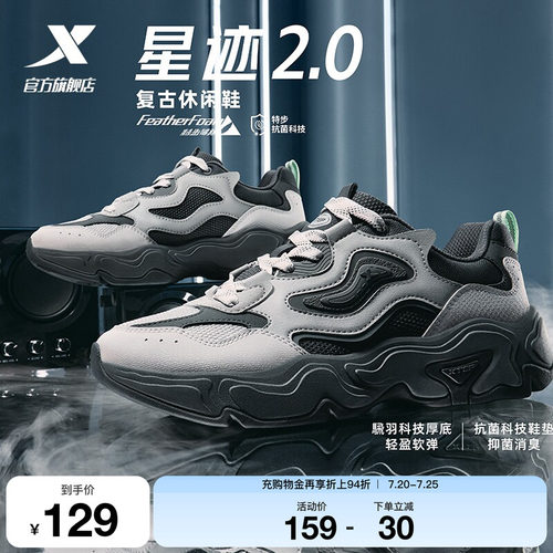 特步星迹2.0休闲鞋男鞋夏季革网正品轻便百搭老爹鞋运动鞋子女鞋