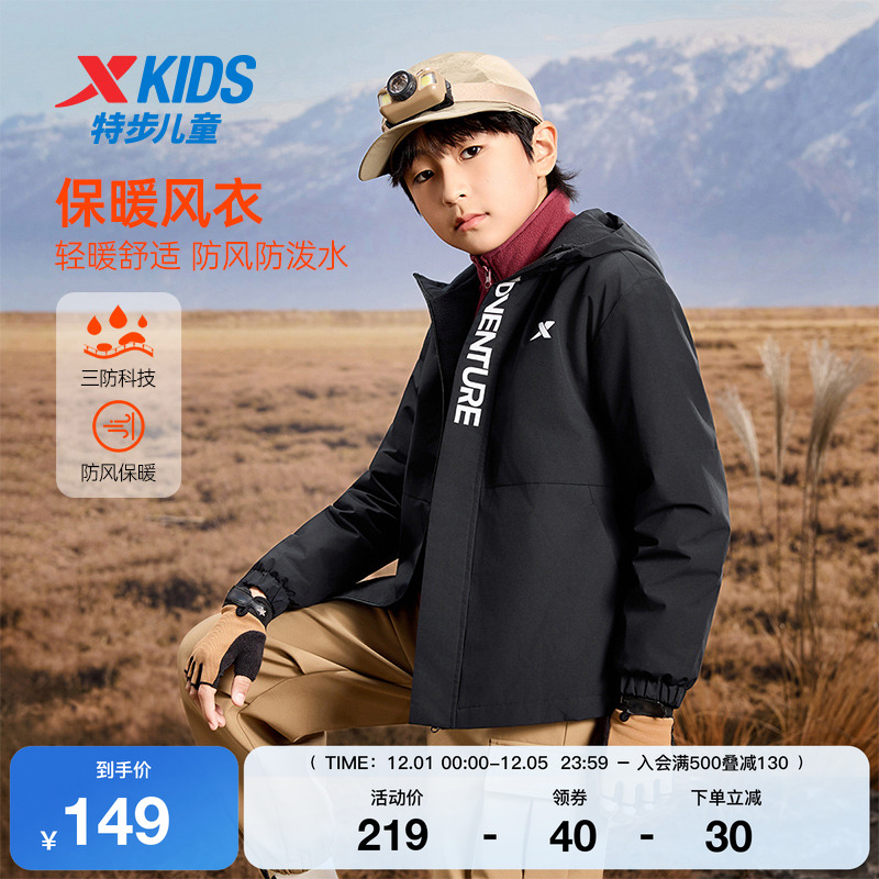 特步童装秋季男童女童小中大童运动休闲外套连帽舒适防风保暖风衣