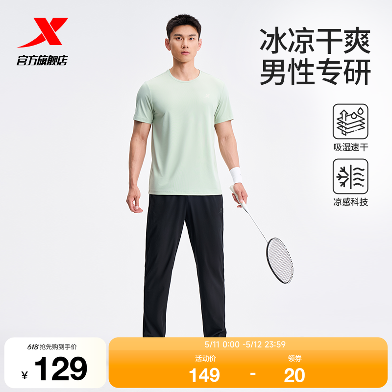 特步运动套装男款春夏季男士冰丝速干短袖t恤运动服长裤爸爸男装