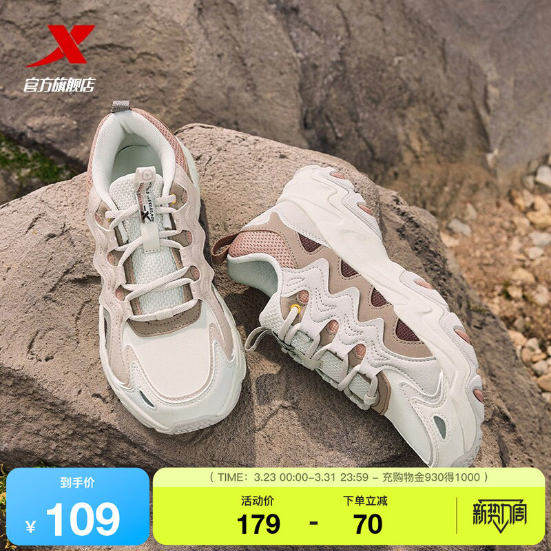 特步猫爪3.0休闲鞋女鞋夏季百搭厚底轻便增高户外鞋运动鞋子