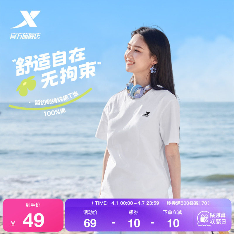 特步圆领短袖T恤男夏季新款官方情侣休闲上衣简约衣服运动体恤女