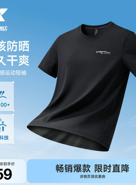 特步防晒短袖UPF100+健身冰丝T