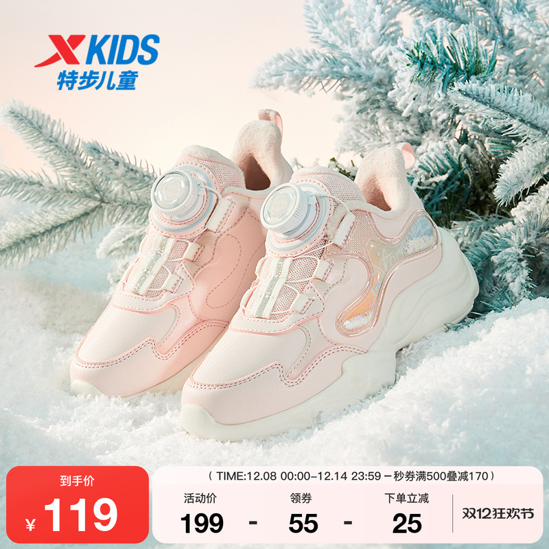 特步童鞋冬季新款女童小童旋转扣革面加绒防滑耐磨运动休闲棉鞋