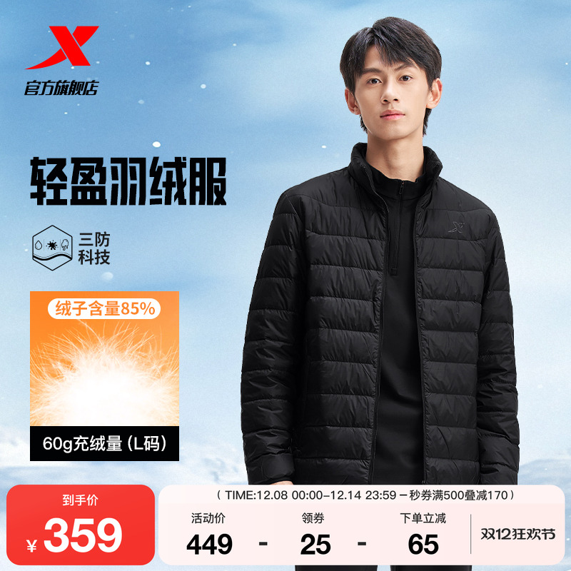 特步轻薄羽绒服男士2025年冬季新款运动男装保暖外套975429190653