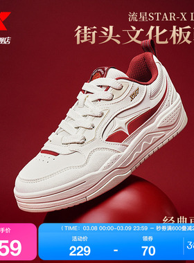 特步流星鞋|板鞋男鞋春季新款增高休闲鞋网面男士潮流运动鞋女鞋