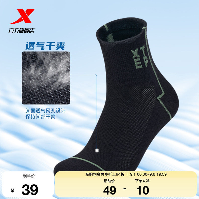 特步24新款速干抗菌袜图片