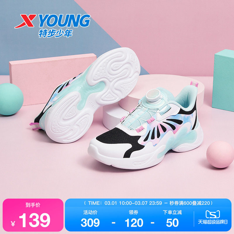 特步童鞋女童鞋子新款春秋季新款儿童运动鞋中大童休闲鞋子跑步鞋