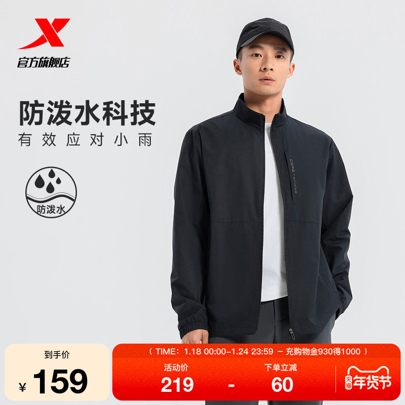 特步外套男款2025秋冬新款无缚轻行运动梭织薄款风衣975129150086,运动服/休闲服装,运动茄克/外套,淘宝优惠券,粉丝福利购,淘宝优惠卷