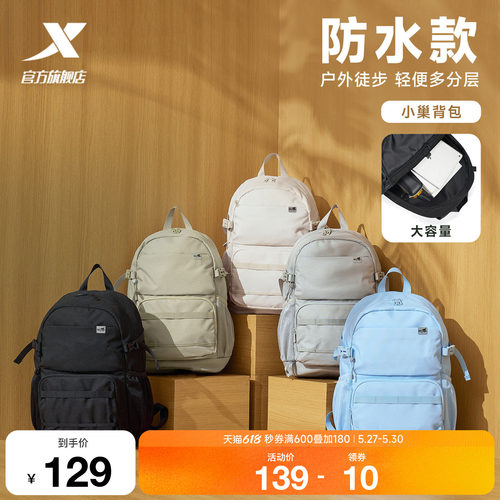 特步男女登山户外旅行包