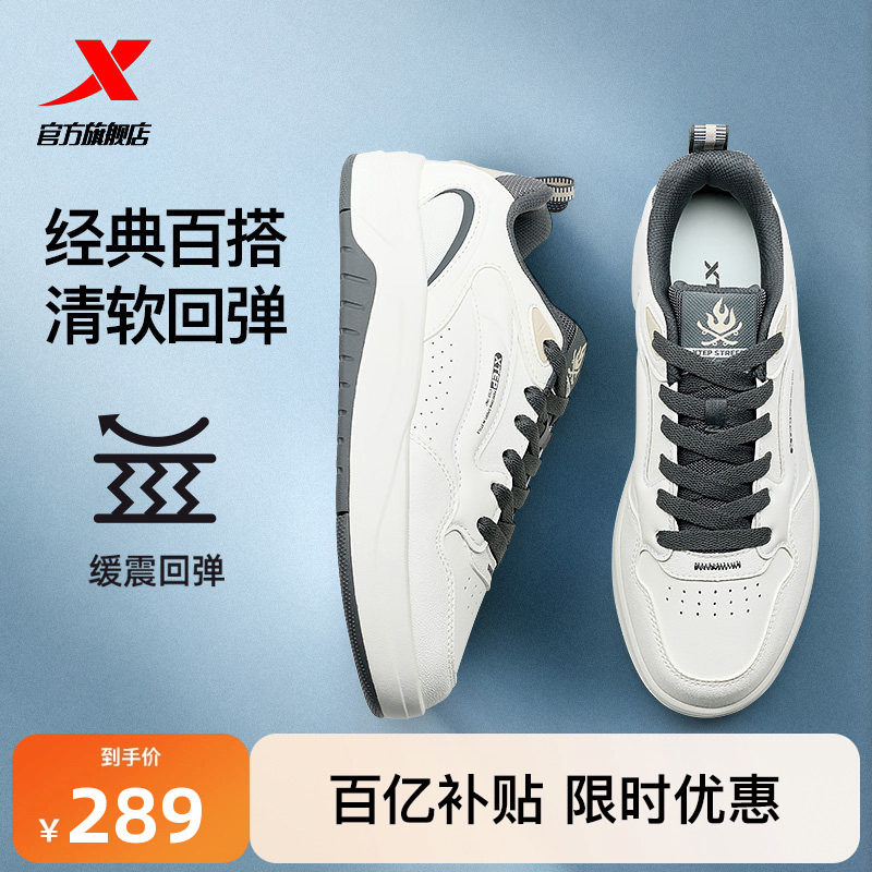 特步启浪lite男款2026春季新款休闲鞋运动鞋男士革面小白鞋防滑,运动鞋new,板鞋,淘宝优惠券,粉丝福利购,淘宝优惠卷