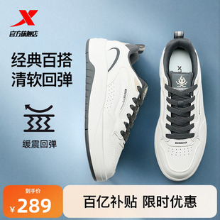 特步启浪lite男款2026春季新款休闲鞋运动鞋男士革面小白鞋防滑