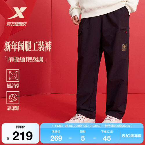 特步新春系列 | 卫裤抓绒工装裤男款运动裤平口时尚潮流休闲裤
