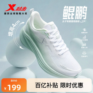 特步鲲鹏2丨跑步鞋女鞋夏季新款防滑耐磨运动鞋减震专业慢跑鞋子