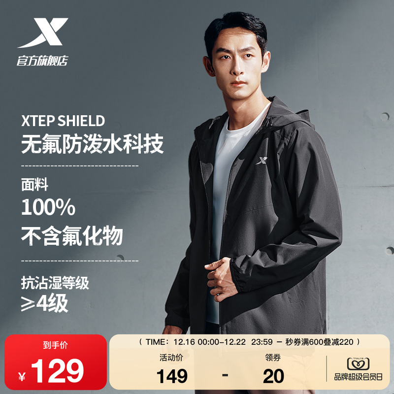 特步防泼水夹克外套男春秋季户外风衣连帽黑色上衣防风运动训练服