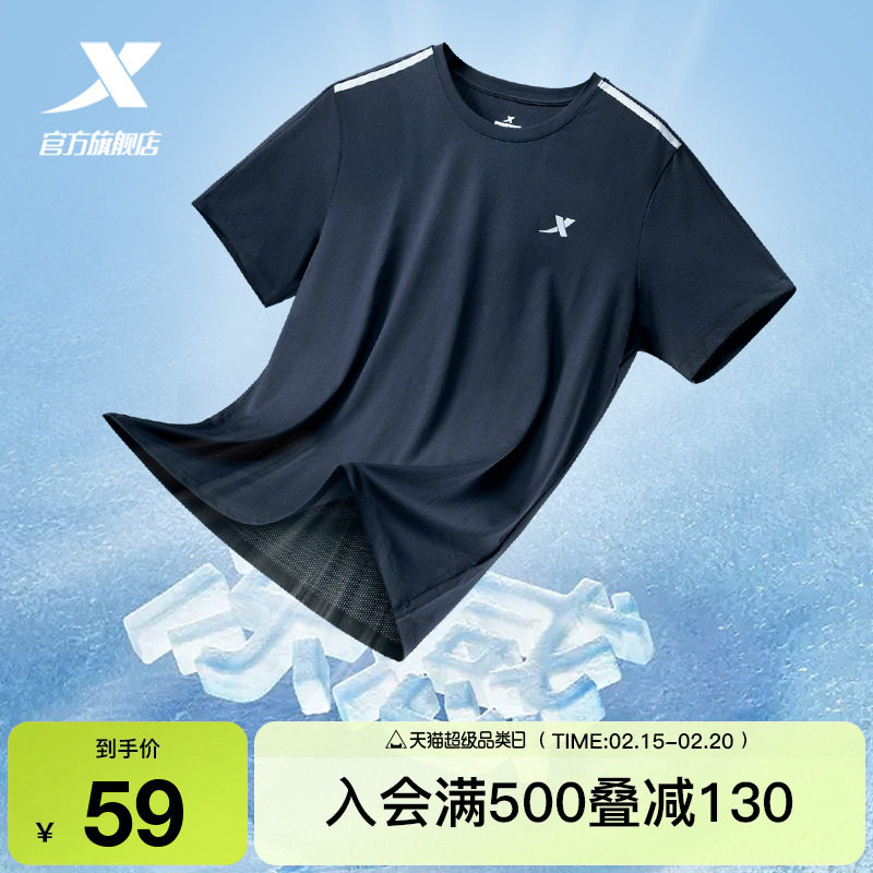 特步运动T恤男短袖夏季体育田径跑步健身上衣透气速干衣冰丝T半袖