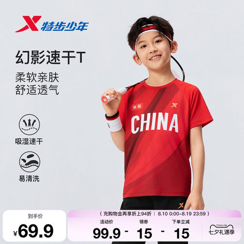 特步童装夏季新款男童圆领亲肤短袖针织衫儿童运动短T透气休闲T恤