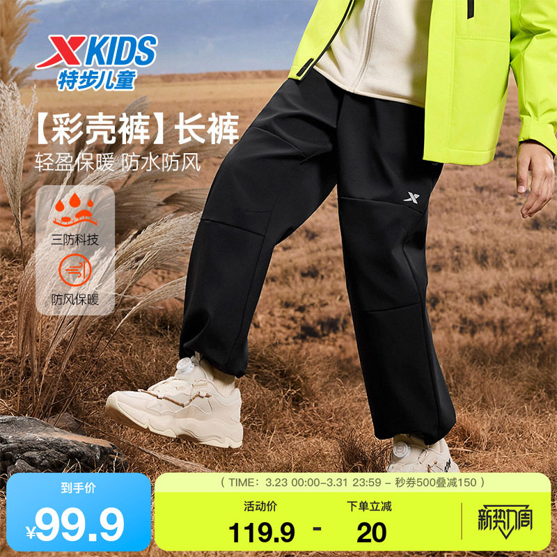 特步童装秋季新款男童女童中大童运动束脚裤防水防风儿童梭织长裤