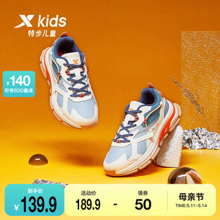 特步儿童2023秋冬新款男童运动鞋休闲儿童鞋跑步鞋中大童跑步鞋子