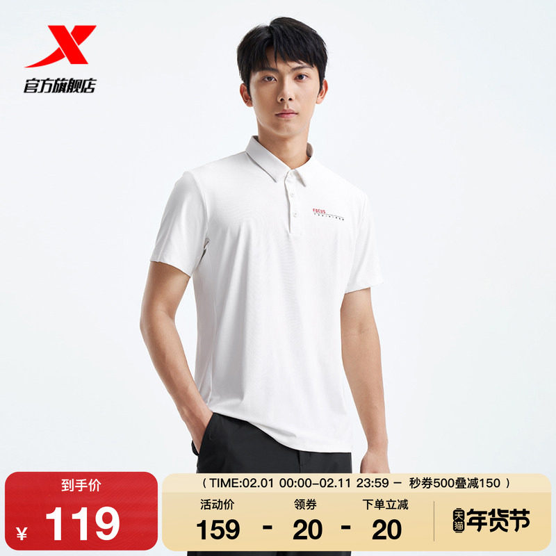 特步运动POLO衫男2025年新款夏季训练男装弹力短袖97532