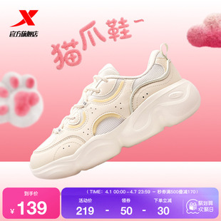 轻便复古老爹鞋 特步猫爪鞋 子 厚底增高百搭运动鞋 夏季 休闲鞋 女鞋