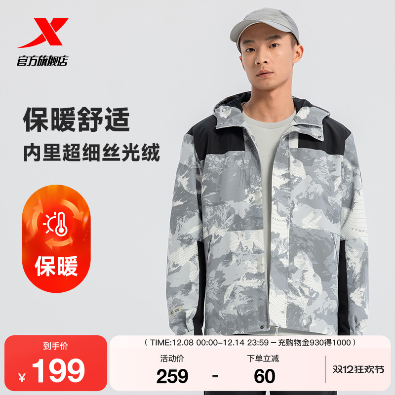 特步户外保暖外套男款2025秋冬新款拼色休闲运动风衣975129160090