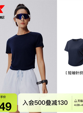 特步圆领轻感T恤女MYSPEED2025年夏季新跑步运动短袖975228010541