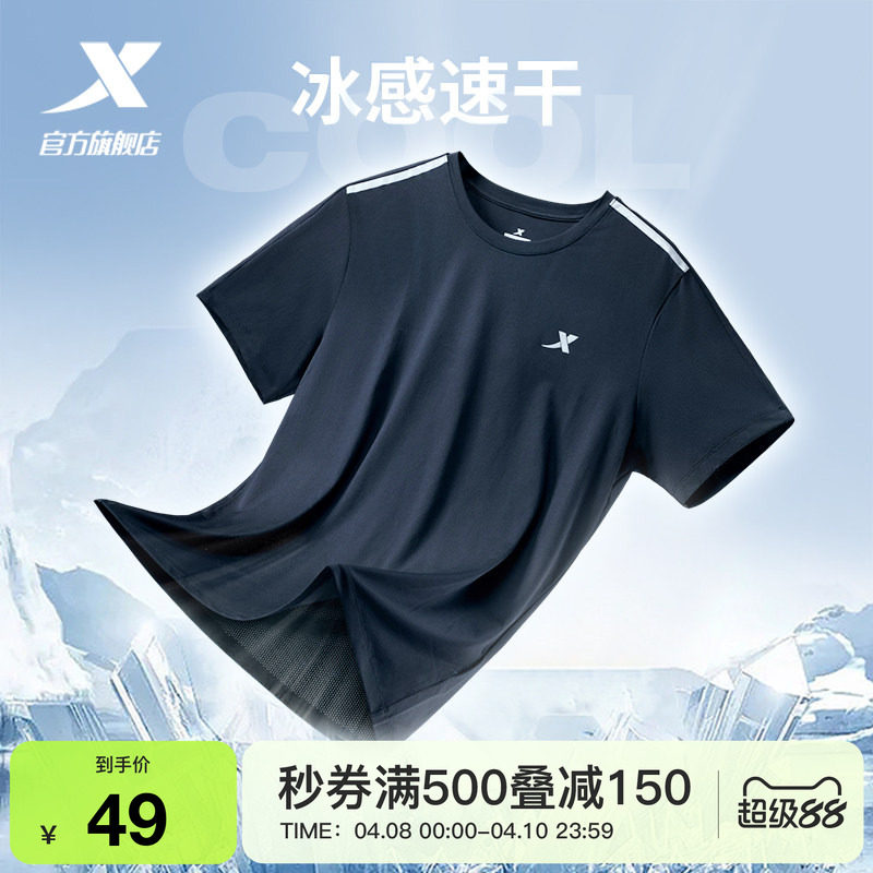 特步速干T男夏季寬松短袖冰絲戶外跑步T恤透氣上衣男士健身運動服
