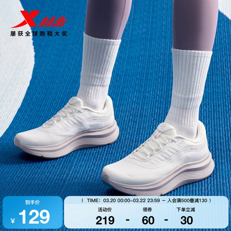 特步跑鞋女鞋夏季透气减震回弹舒适休闲运动鞋跳绳训练鞋跑步鞋子