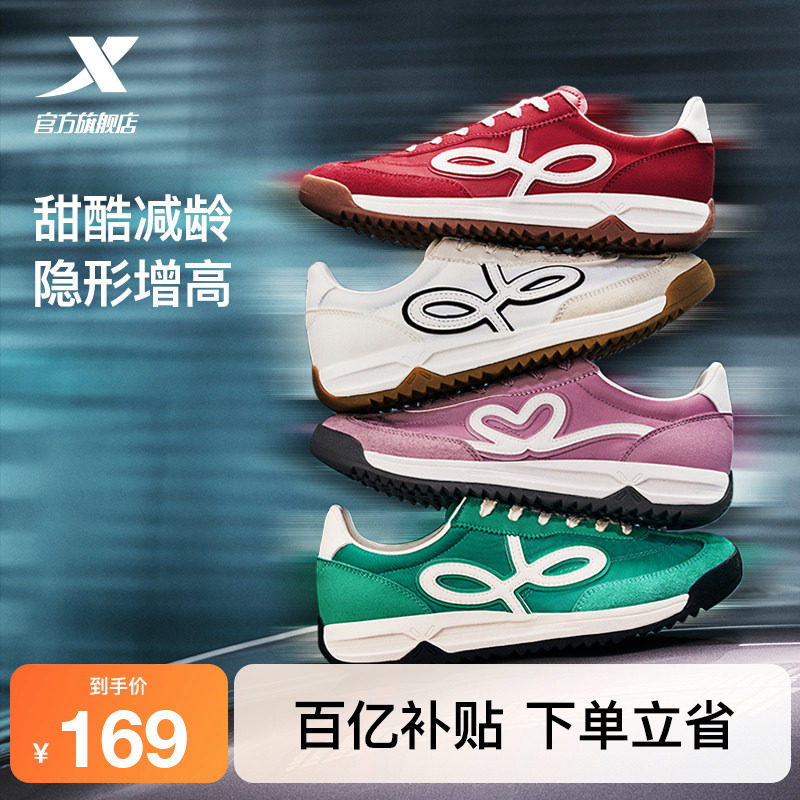 特步小野花丨休闲鞋女鞋冬季新款复古德训鞋薄底赛车鞋轻便运动鞋