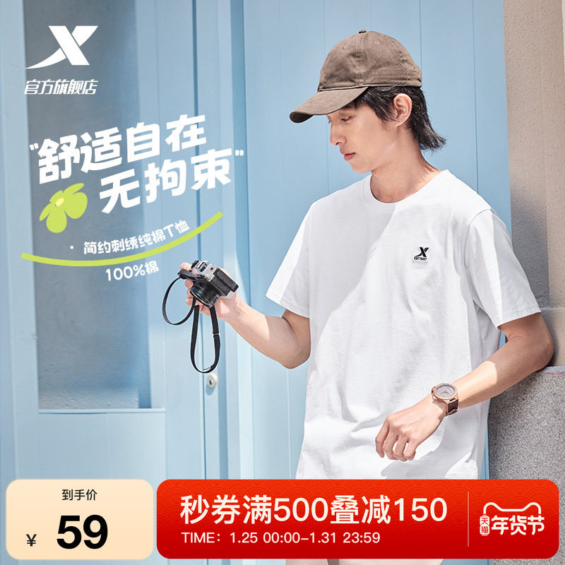 特步圆领短袖T恤男2025年新款夏情侣休闲半袖上衣简约女运动体恤,淘宝优惠券,粉丝福利购,淘宝优惠卷